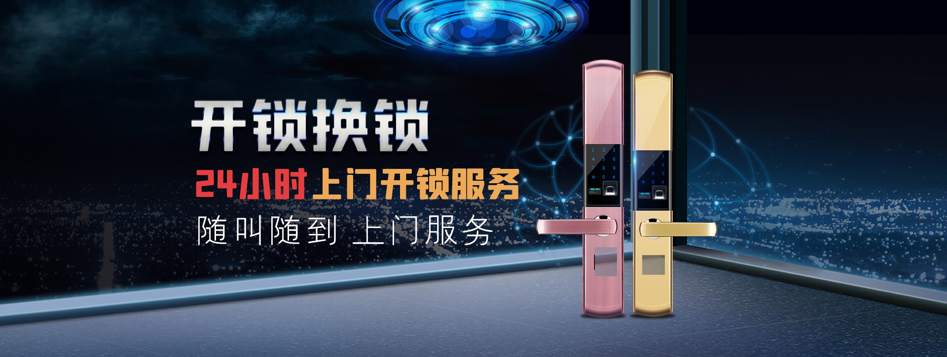 泉州泉港区banner02