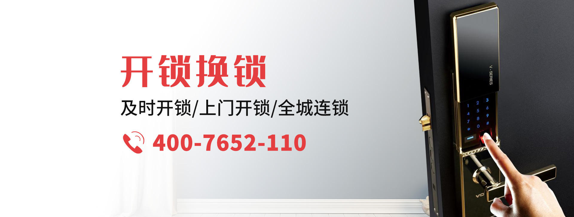 泉州泉港区banner